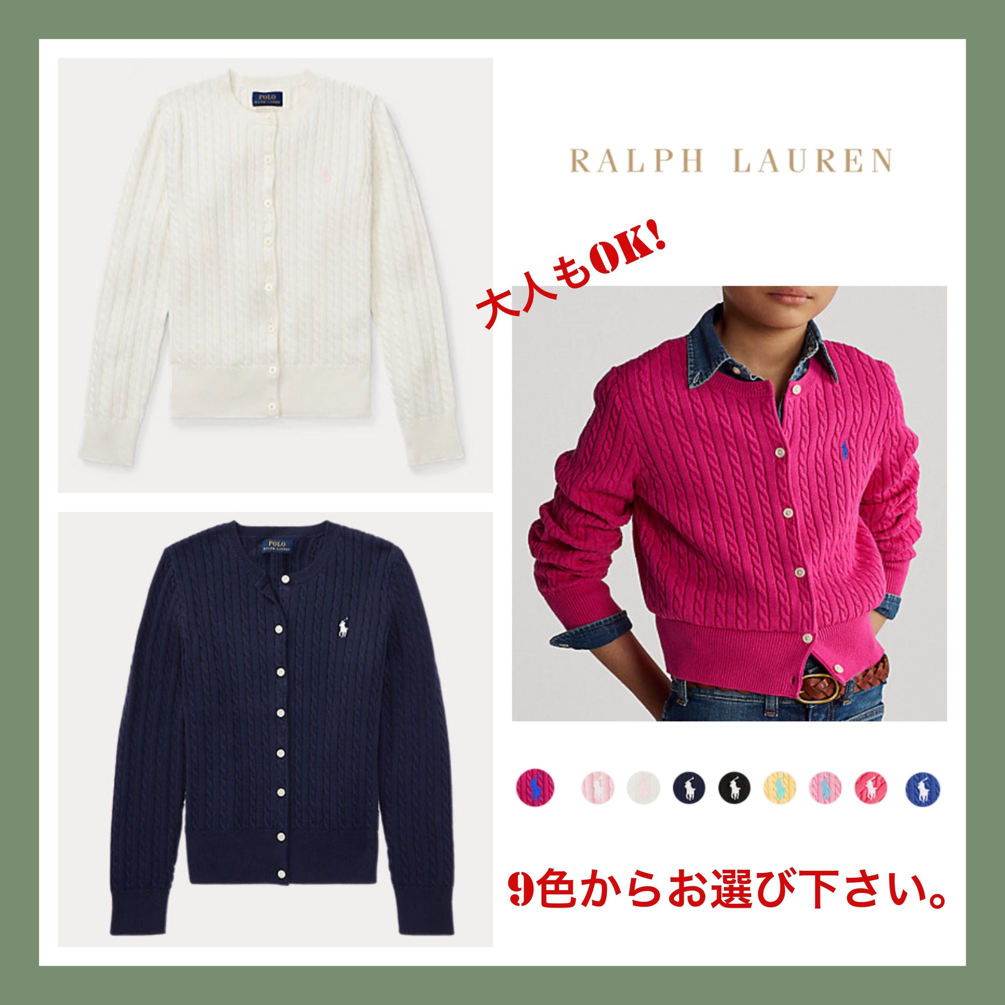 RALPH LAUREN】ミニ ケーブル コットン カーディガン (Ralph Lauren