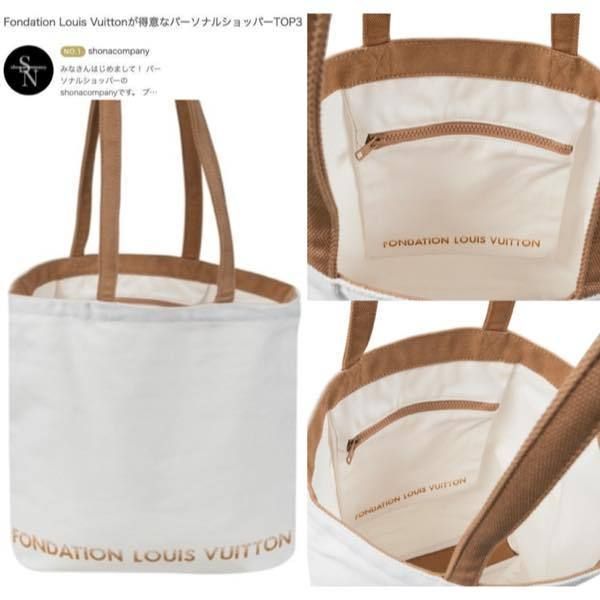 即発送】限定！FONDATION LOUIS VUITTON 内ポケット付 トート