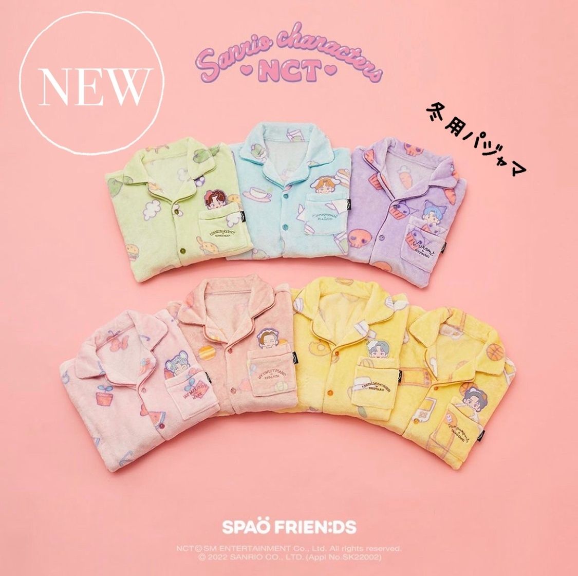 SPAO】NCT×サンリオ 長袖パジャマ (SPAO/ルームウェア・パジャマ