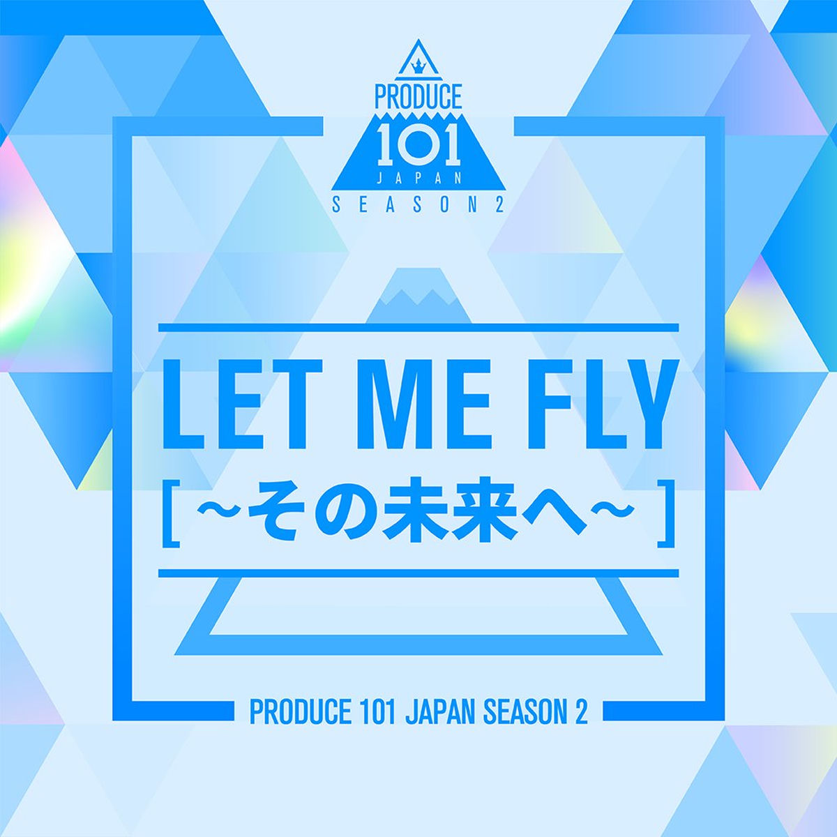 PRODUCE 101 JAPAN SEASON2: albums, songs, concerts | Deezer