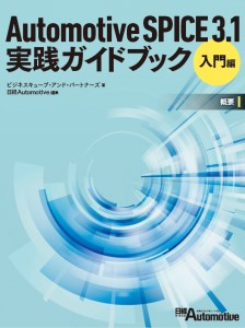 書籍：自動車 | 日経クロステック（xTECH）