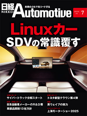 日経Automotive | 日経クロステック（xTECH）