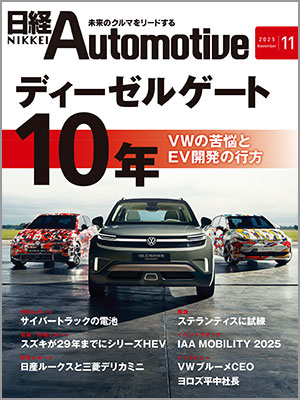 日経Automotive | 日経クロステック（xTECH）
