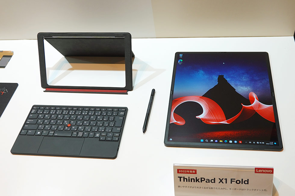 レノボ・ジャパンから54万円のThinkPad 大画面をぴったり畳める：日経