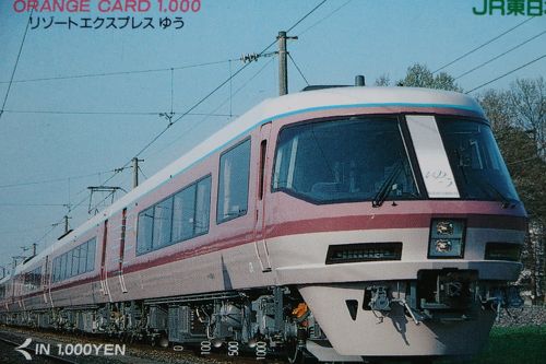 オレンジカードで振り返るJR東日本』郡山(福島県)の旅行記・ブログ by