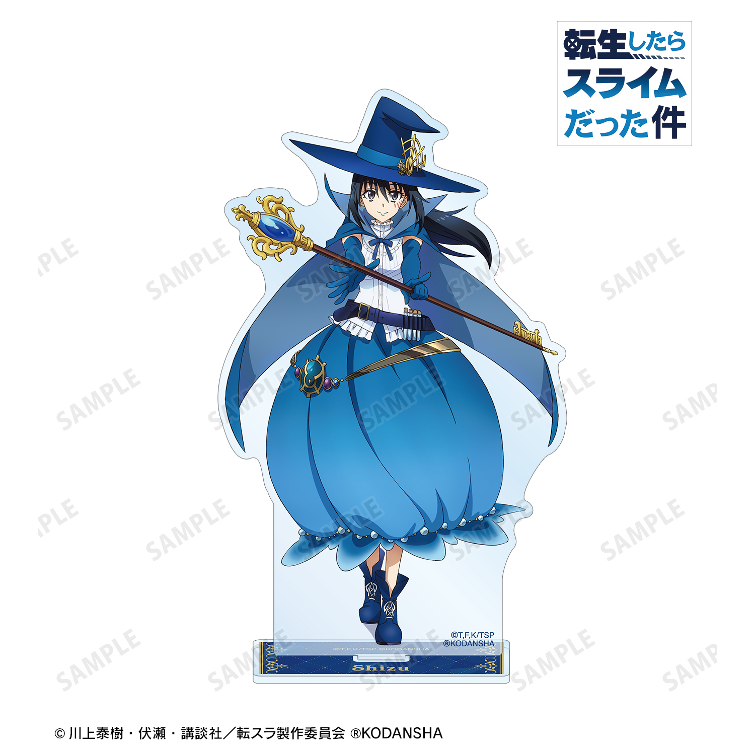 転生したらスライムだった件_描き下ろしイラスト シズ 魔法使いver