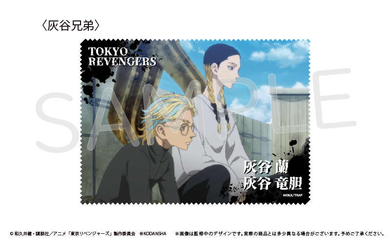 東京リベンジャーズ_マルチクロス 灰谷兄弟 | 公式グッズ・公式