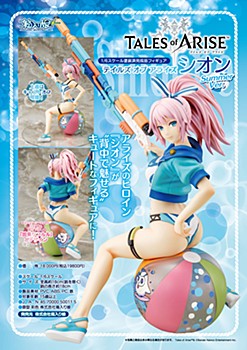 テイルズ オブ アライズ_シオン Summer Ver. | 公式グッズ・公式