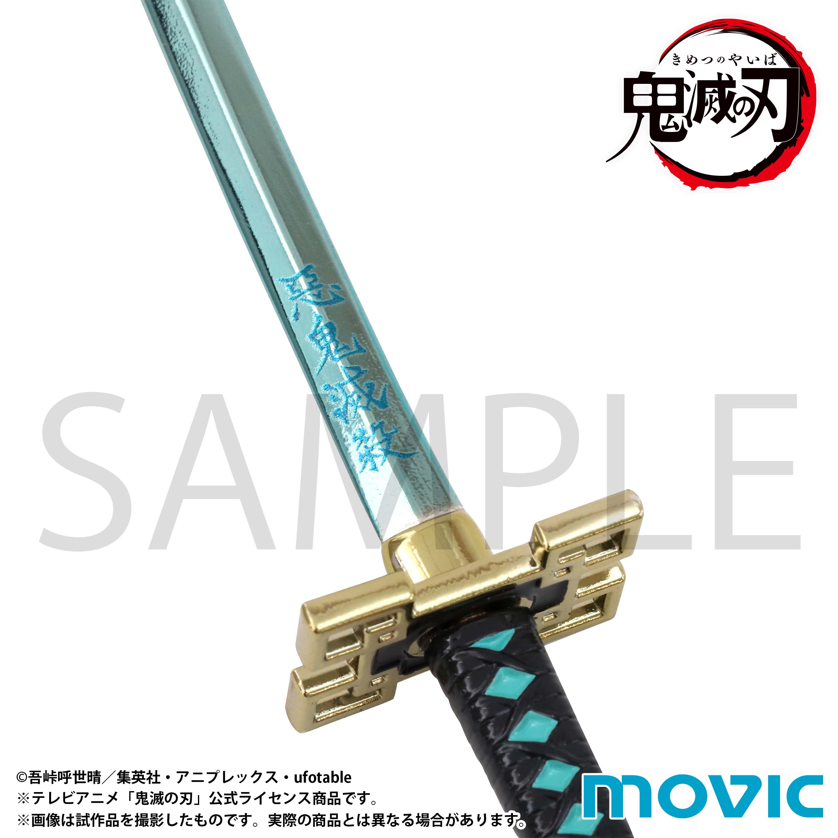 鬼滅の刃_ペーパーナイフ／時透 無一郎 | 公式グッズ・公式ライセンス