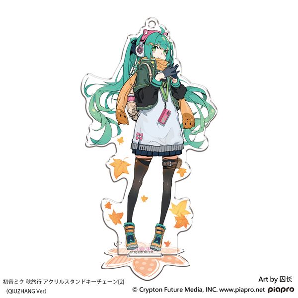 初音ミク_秋旅行 アクリルスタンドキーチェーン[2]（QIUZHANG．Ver