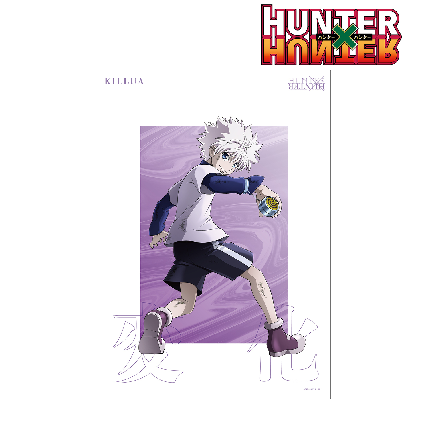 HUNTER×HUNTER_描き下ろし キルア 戦う背中ver. A3マット加工ポスター