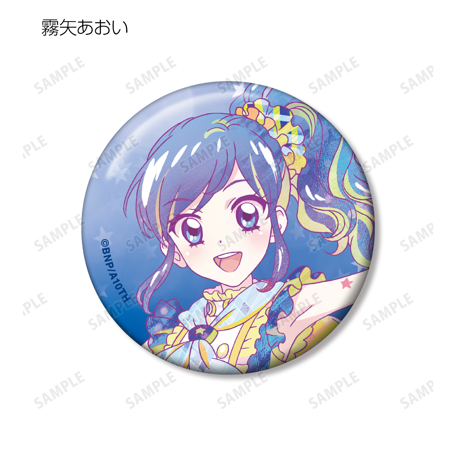 アイカツ！ 10th STORY ～未来へのSTARWAY～_トレーディング Ani-Art