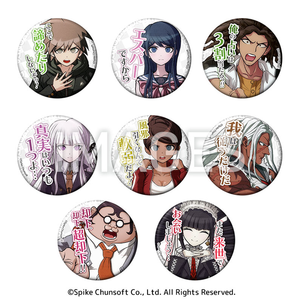 ダンガンロンパ_セリフ缶バッジ Vol.1【BOX／8個入り】 | 公式グッズ
