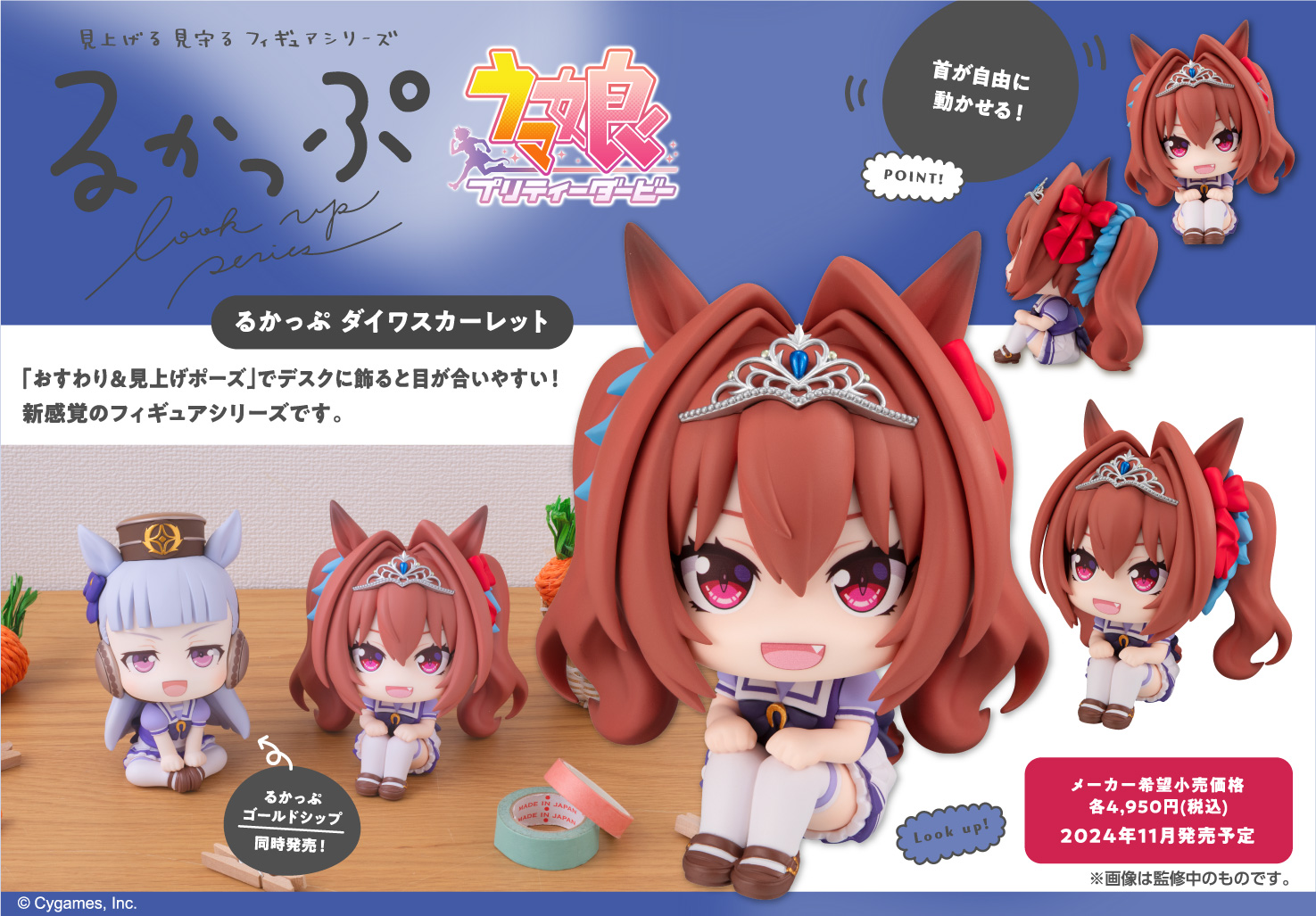 ウマ娘 プリティーダービー_るかっぷ ダイワスカーレット | 公式グッズ