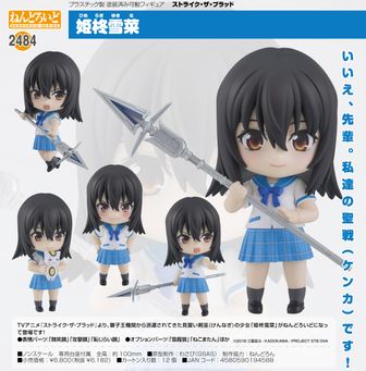 ストライク・ザ・ブラッド | 公式グッズ・公式ライセンス商品専門