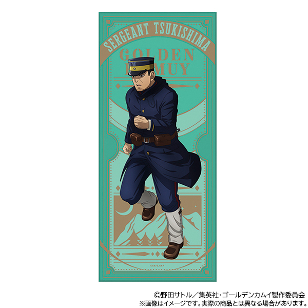 ゴールデンカムイ_タオル／月島軍曹 | 公式グッズ・公式ライセンス商品