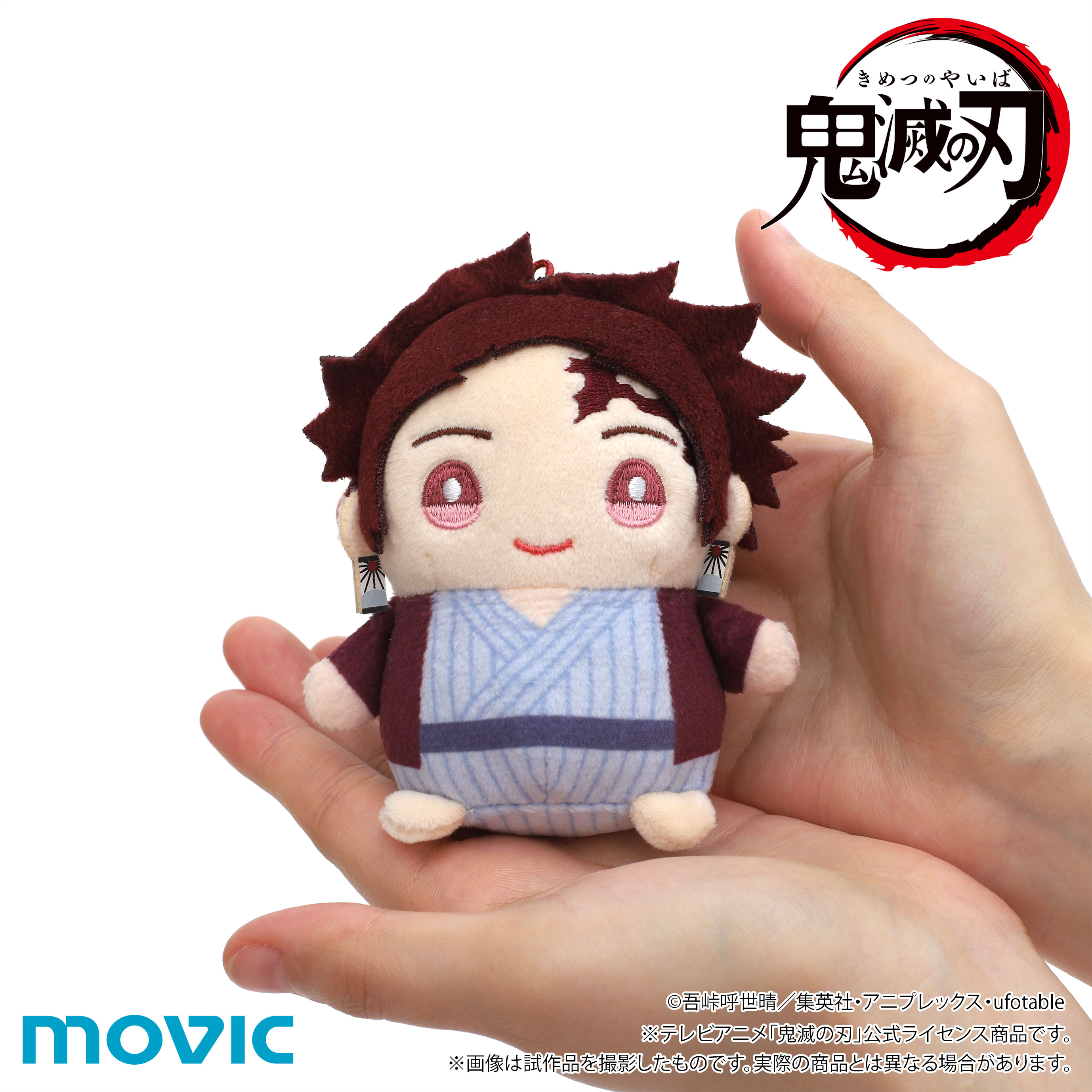 鬼滅の刃_まめめいと（ぬいぐるみマスコット）／第七弾 不死川実弥