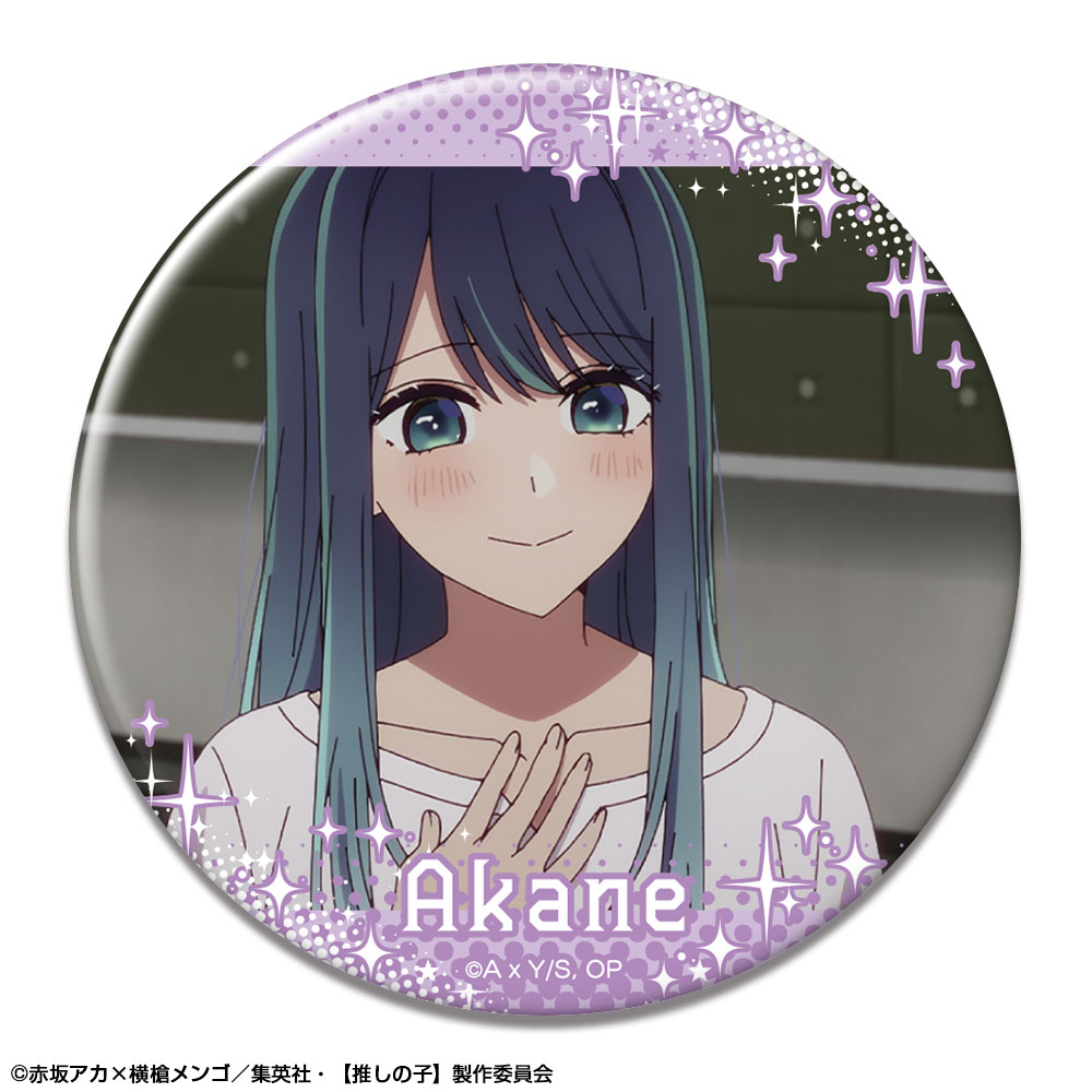 推しの子】_缶バッジ Ver.3 デザイン08(黒川あかね/B) | 公式グッズ