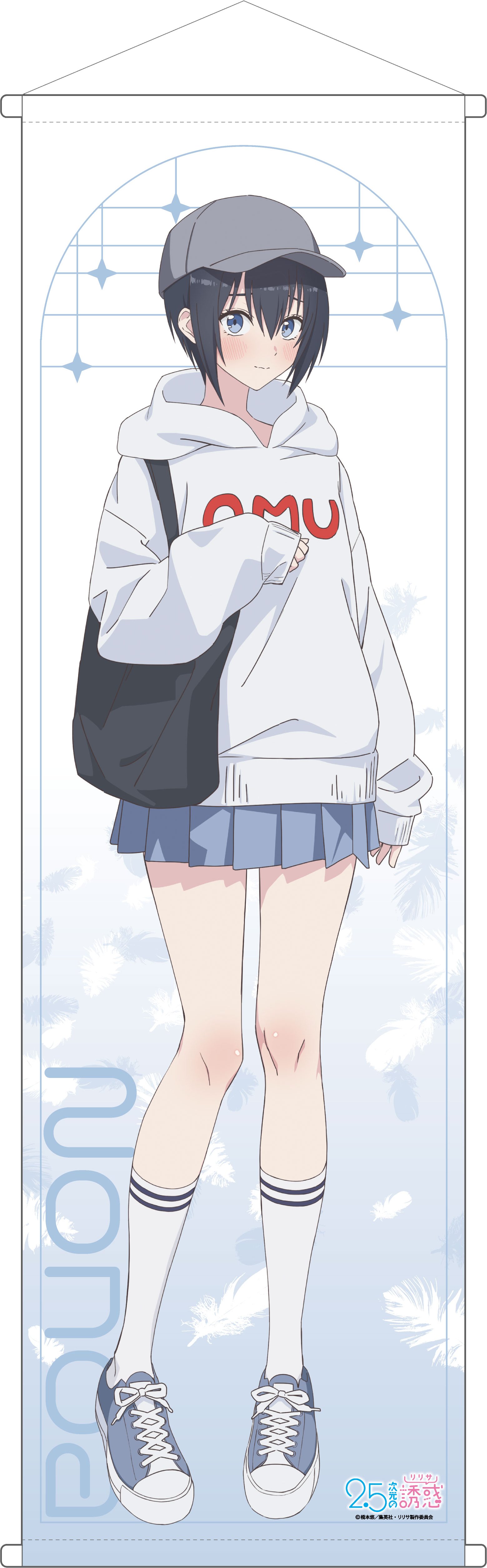 2.5次元の誘惑 ビッグタペストリー／ノノア | 公式グッズ・公式