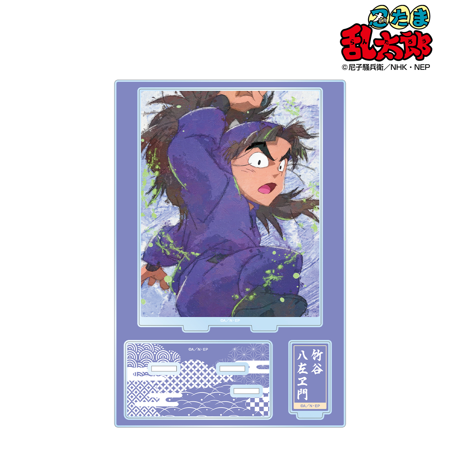 忍たま乱太郎_竹谷八左ヱ門 grunge CANVAS パーツ付きBIGアクリル