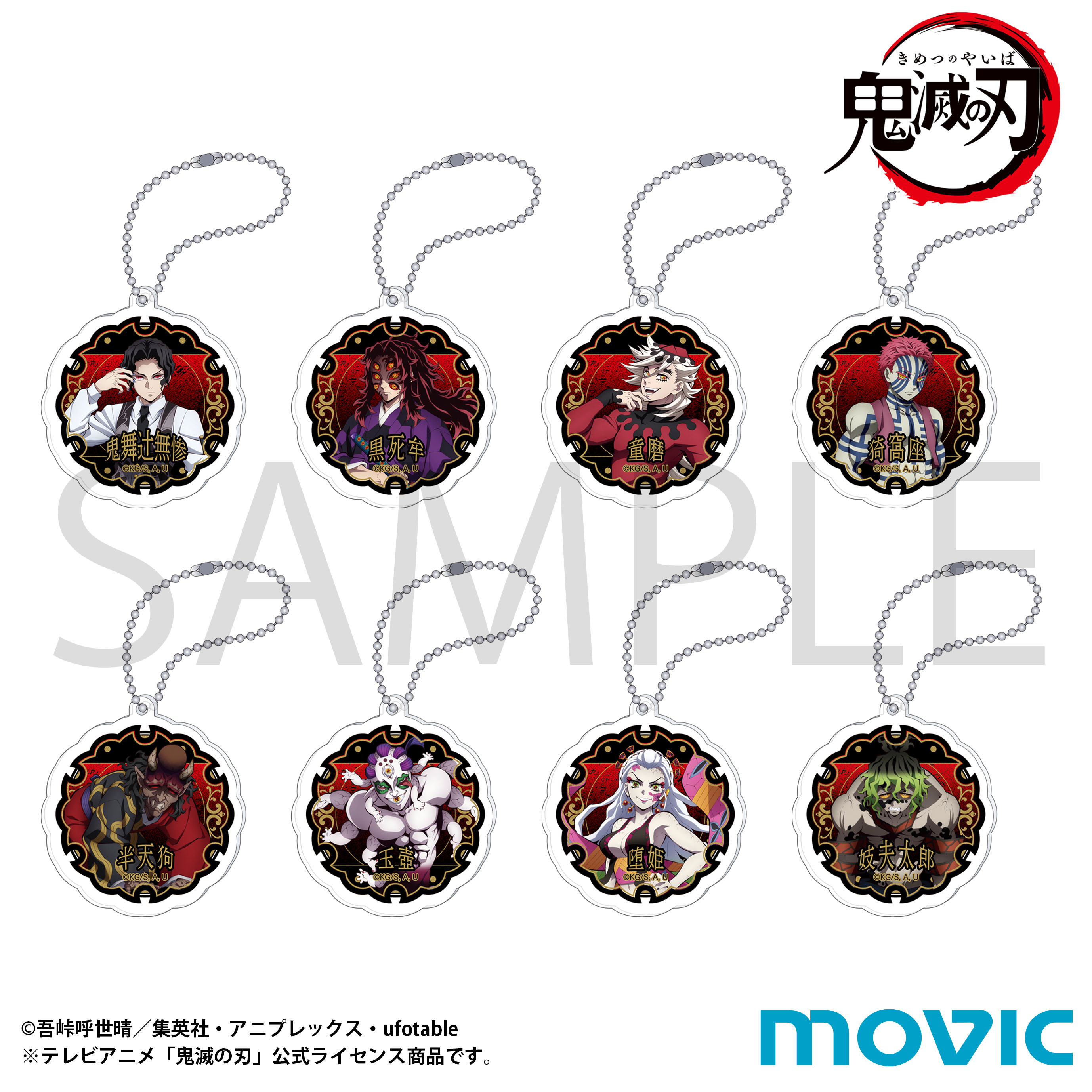 鬼滅の刃_アクリルキーホルダーコレクション／鬼 【BOX／8パック入り