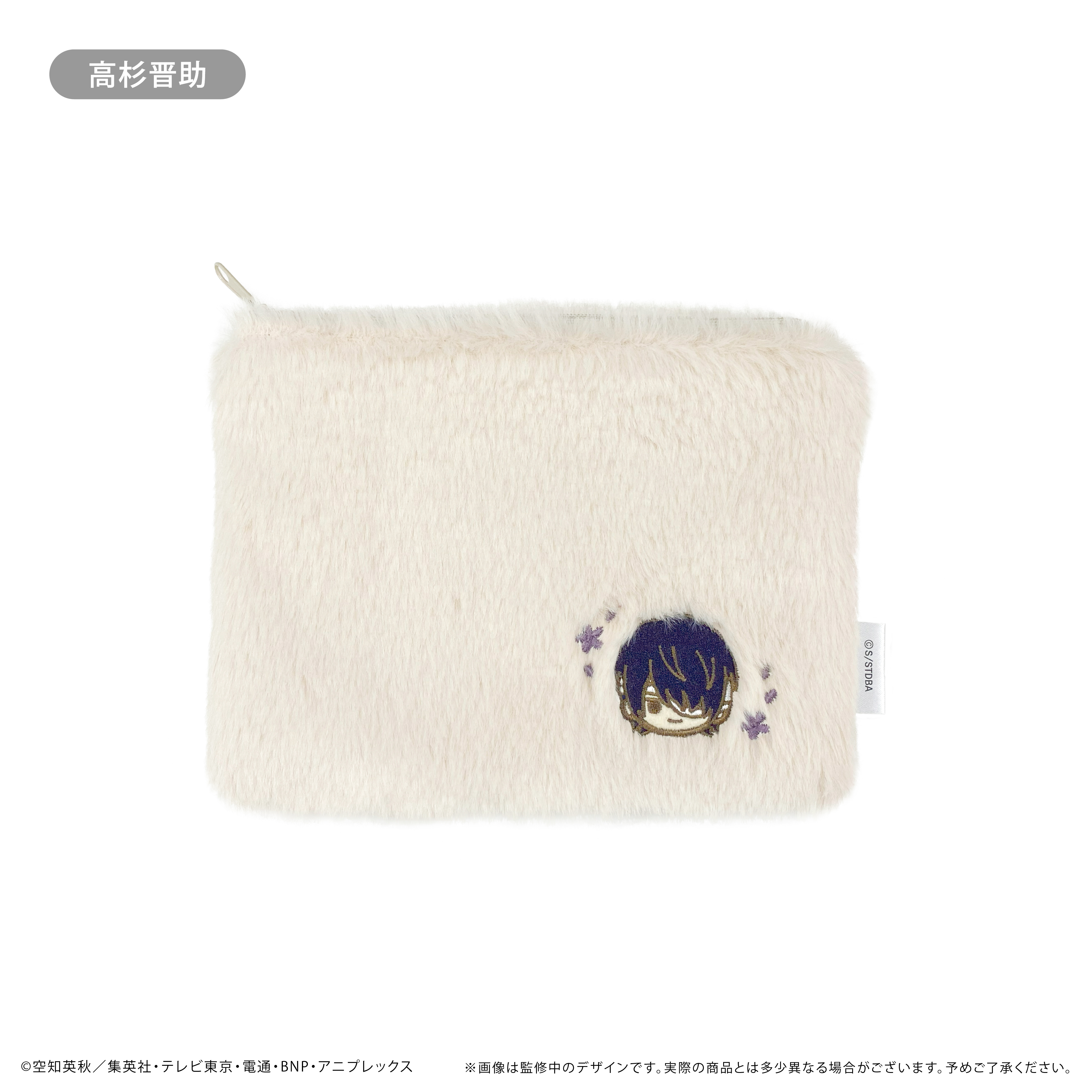 銀魂_ふかふかポーチ 高杉晋助 | 公式グッズ・公式ライセンス商品専門