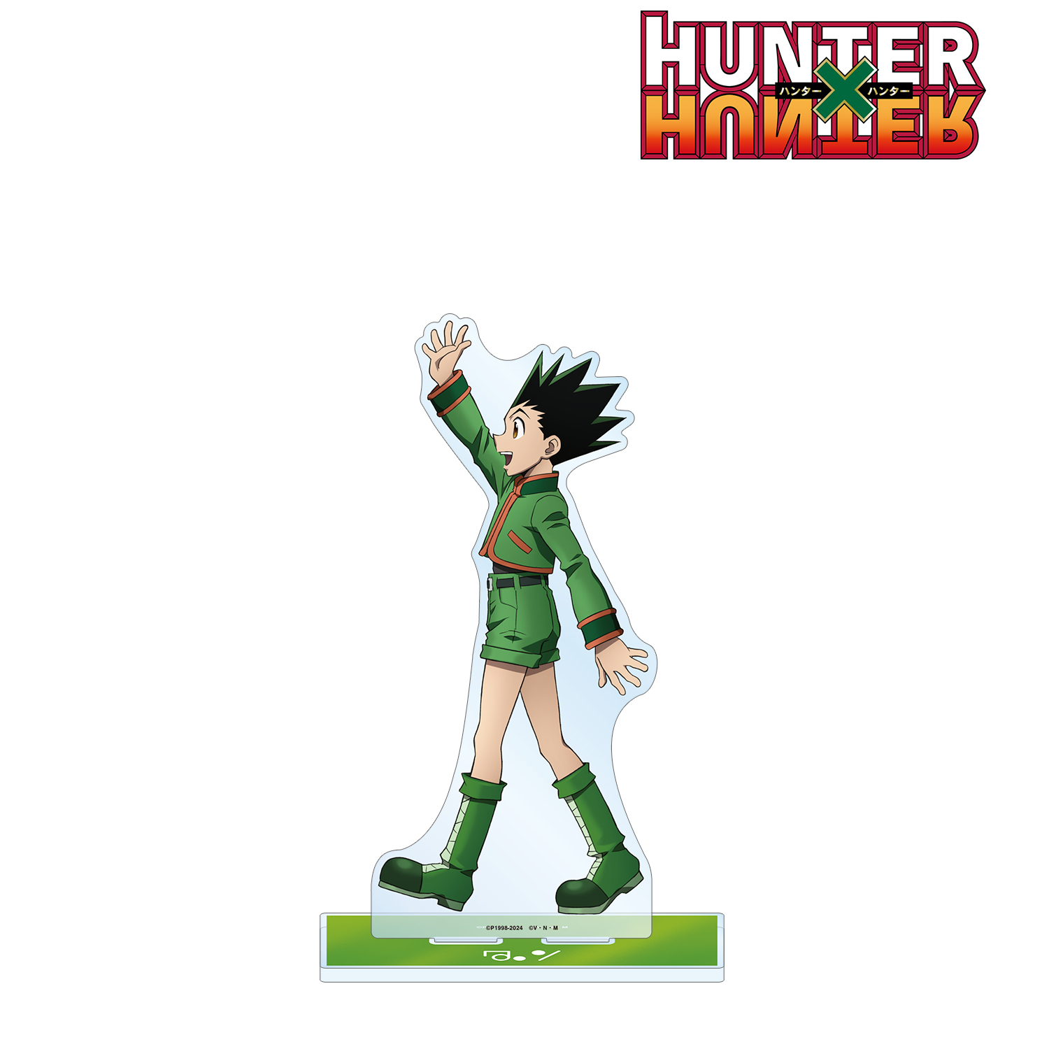 HUNTER×HUNTER_描き下ろし ゴン 歩みver. 特大アクリルスタンド | 公式