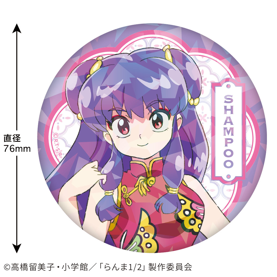 らんま1/2_ホログラム缶バッジ(シャンプー) | 公式グッズ・公式
