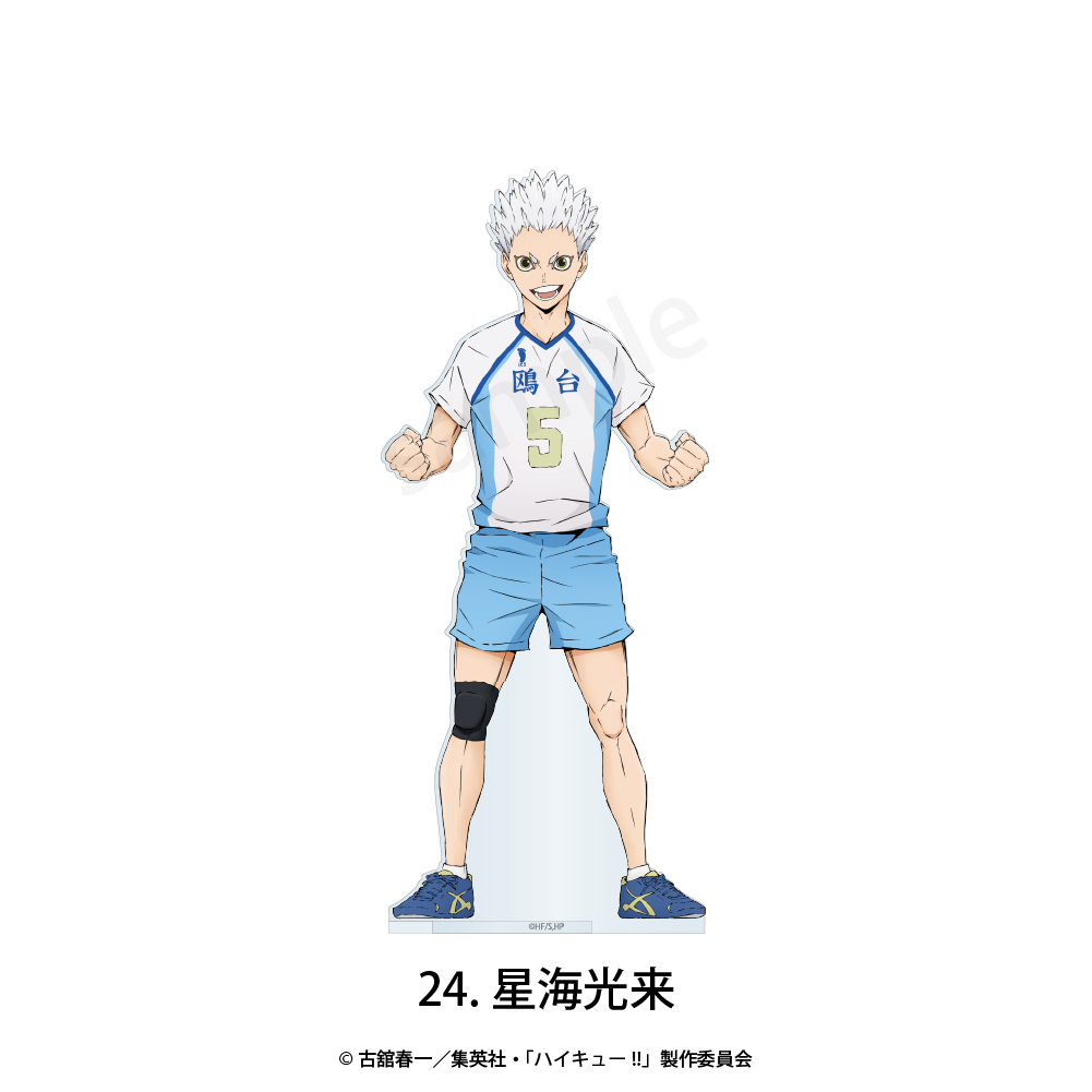 ハイキュー!!_フチなしアクリルスタンド 24.星海 光来 | 公式グッズ