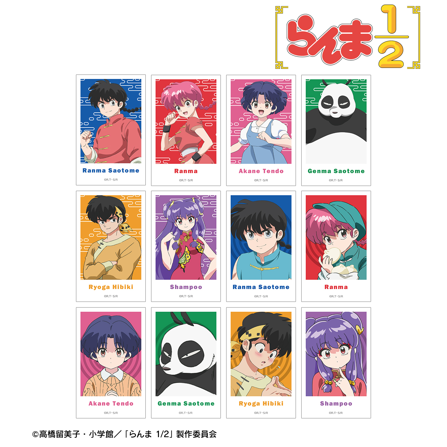 らんま1/2_トレーディングイラストカード(単位/コンプリートBOX)【BOX