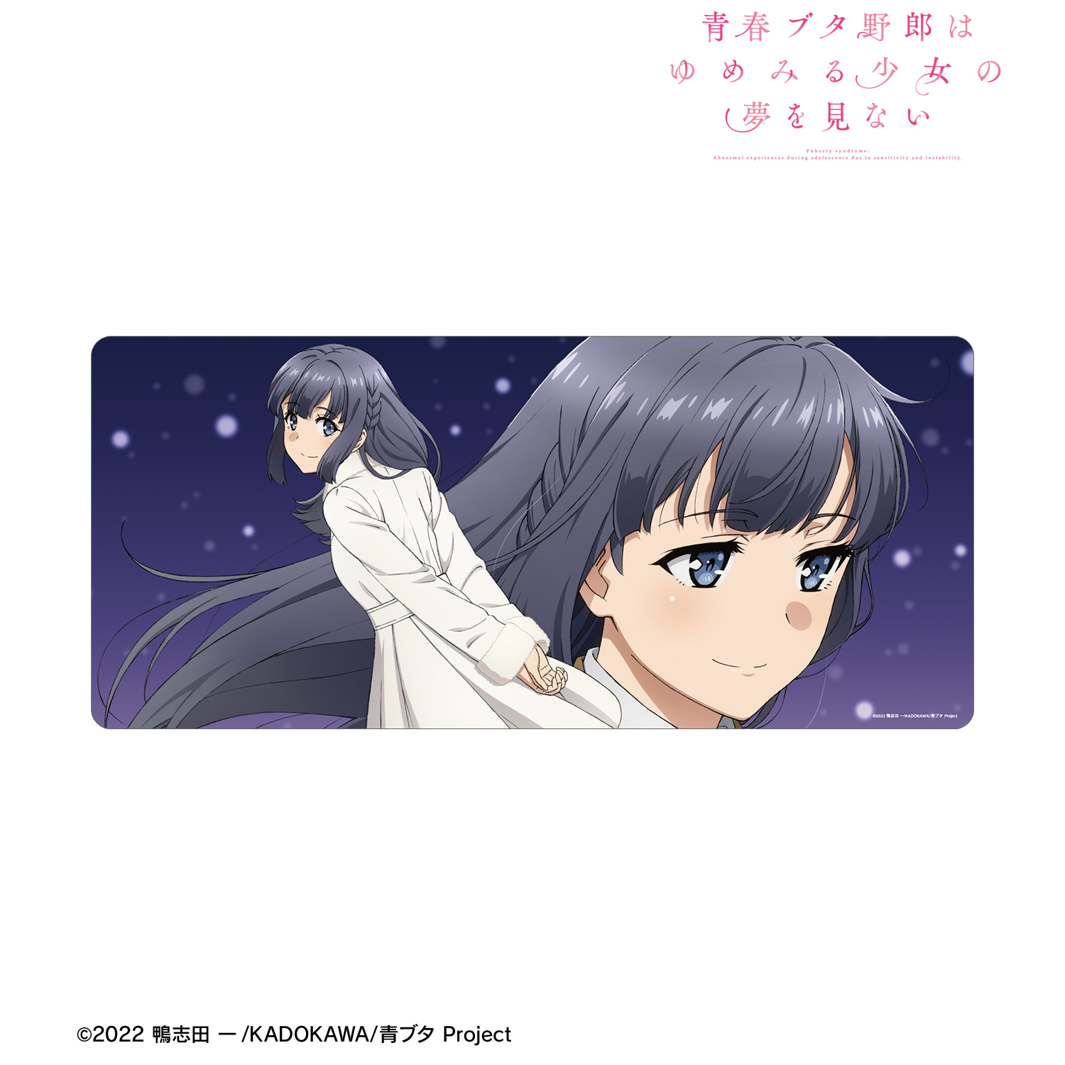 青春ブタ野郎はゆめみる少女の夢を見ない_牧之原翔子 特大マルチデスク