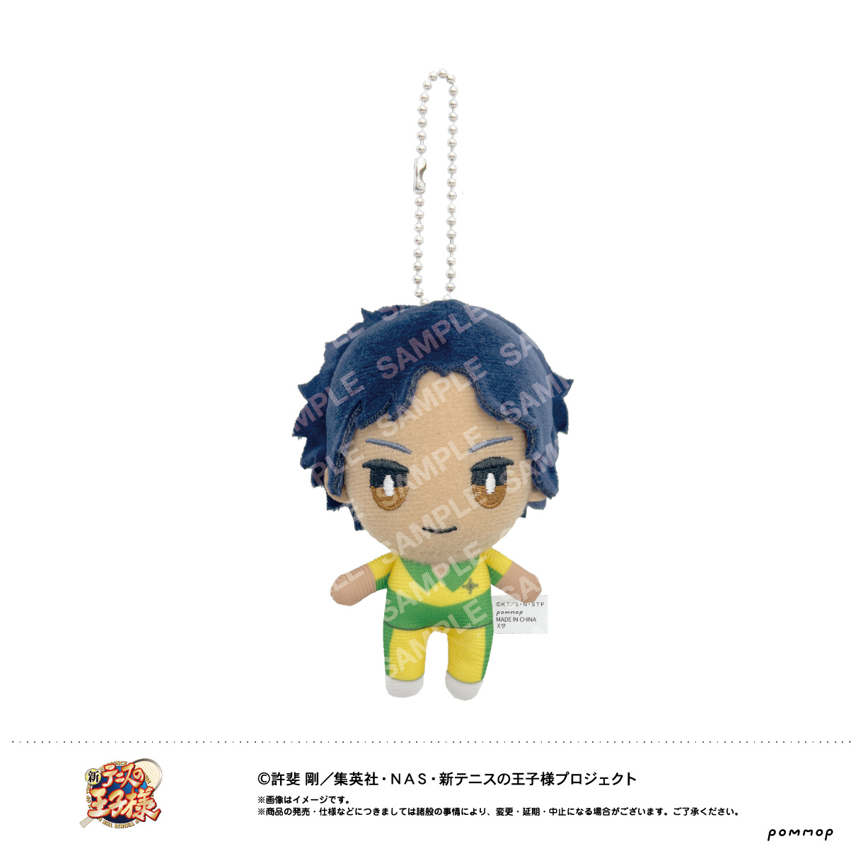 新テニスの王子様_おきがえぬいぐるみミニ（37 千歳千里） | 公式