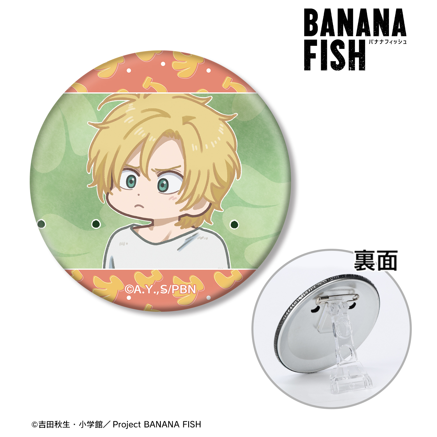 BANANA FISH_アッシュ・リンクス ゆるコマ 3WAY缶バッジ ver.C | 公式