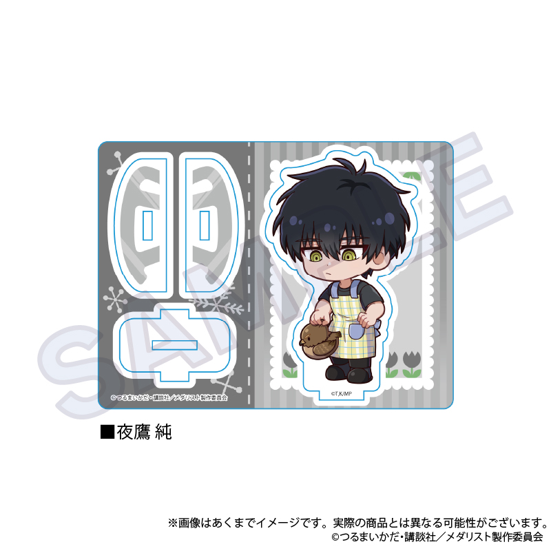 メダリスト_ゆらゆらアクリルスタンド 幼稚園ver. 夜鷹 純 | 公式