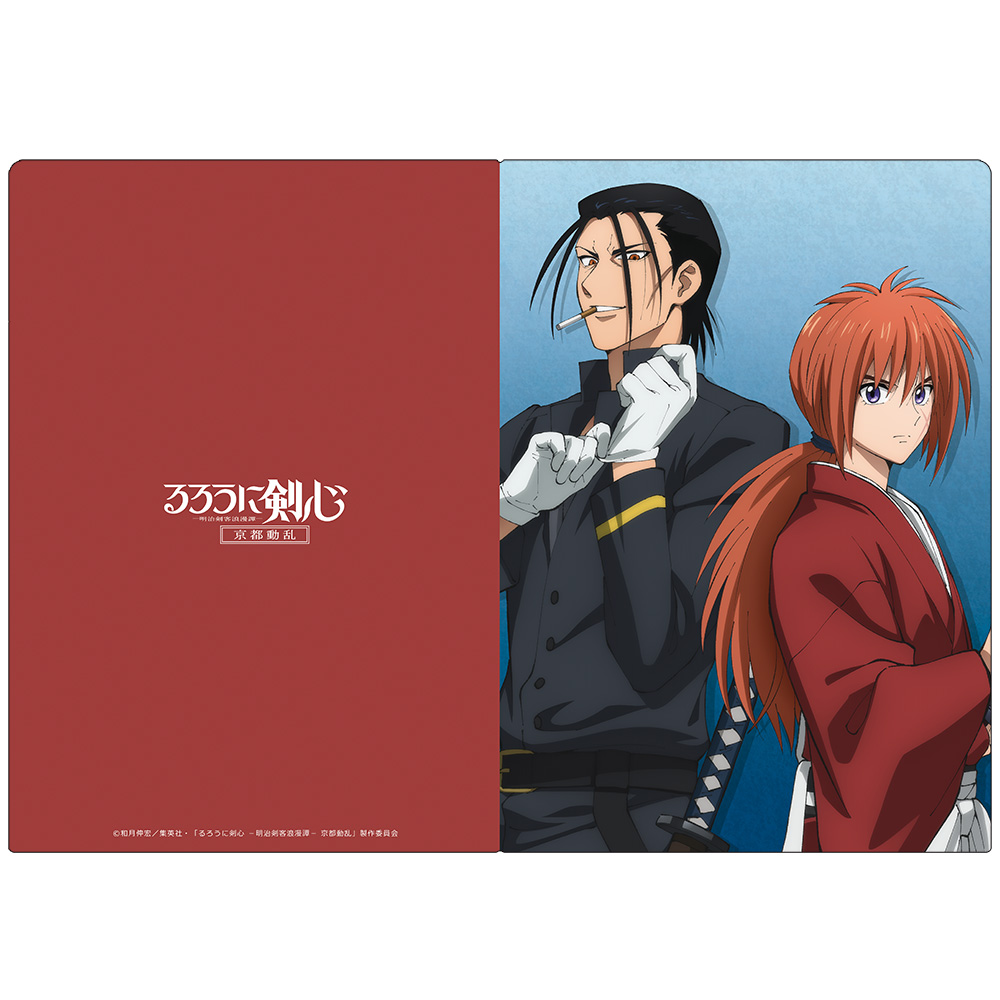 るろうに剣心 －明治剣客浪漫譚－ 京都動乱_クリアファイル 緋村剣心