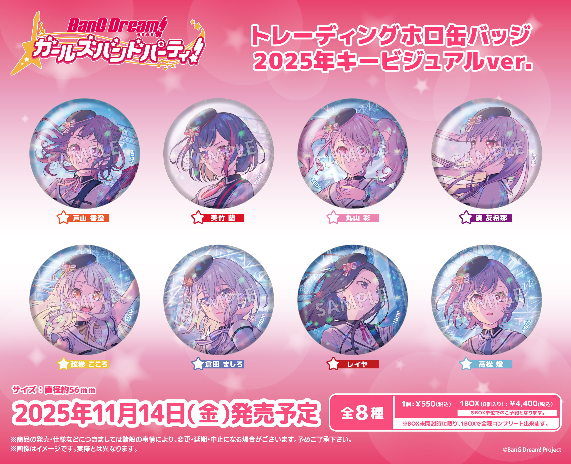 BanG Dream! ガールズバンドパーティ!_トレーディングホロ缶バッジ