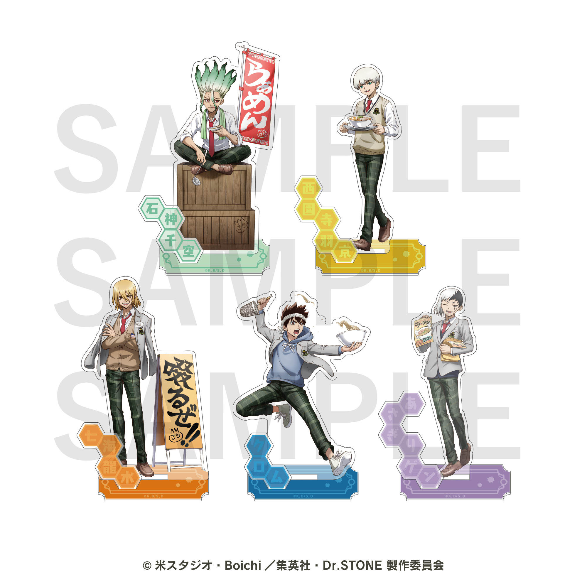 Dr.STONE_アクリルスタンド 西園寺羽京 | 公式グッズ・公式ライセンス