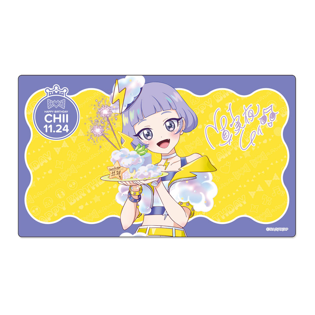 プリティーシリーズ_ハピプリバースデー202511 ラバーマットチィ