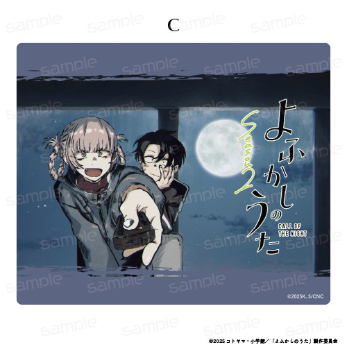 よふかしのうた Season2_マウスパッド【C】 | 公式グッズ・公式