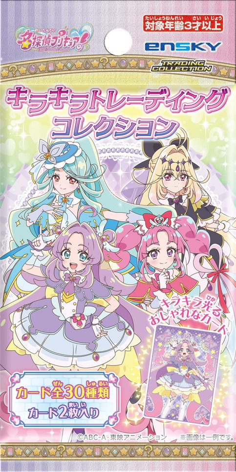 名探偵プリキュア!_キラキラトレーディングコレクション 【BOX／20