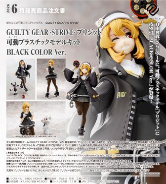 GUILTY GEAR -STRIVE-_ぬいぐるみ エルフェルト=ヴァレンタイン | 公式