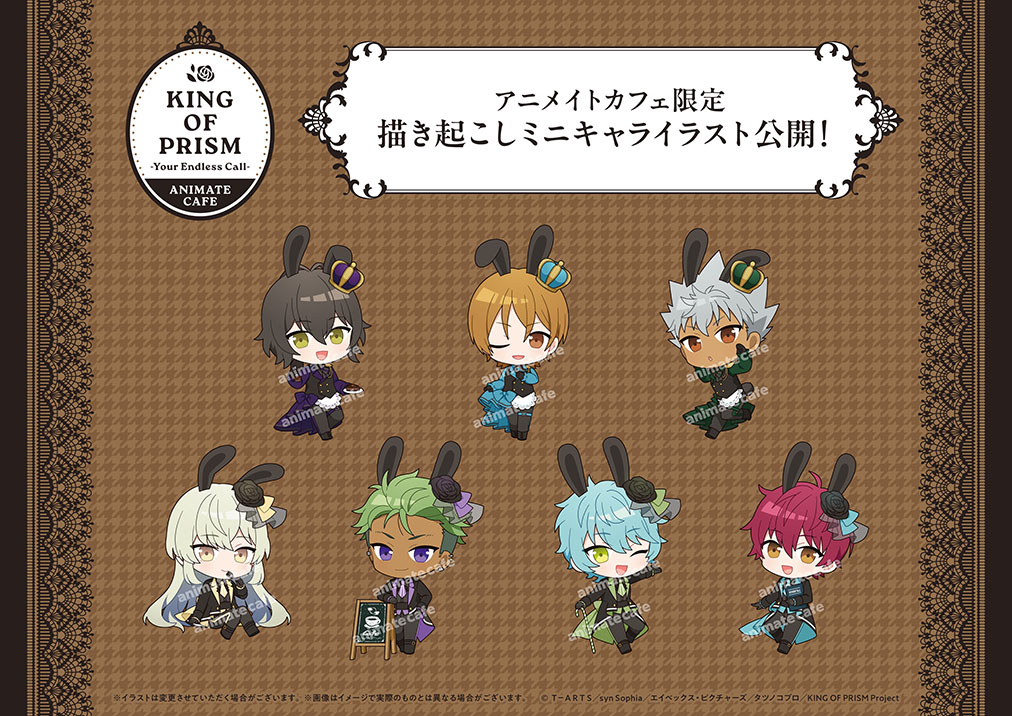 KING OF PRISM - Your Endless Call -み～んなきらめけ！プリズム