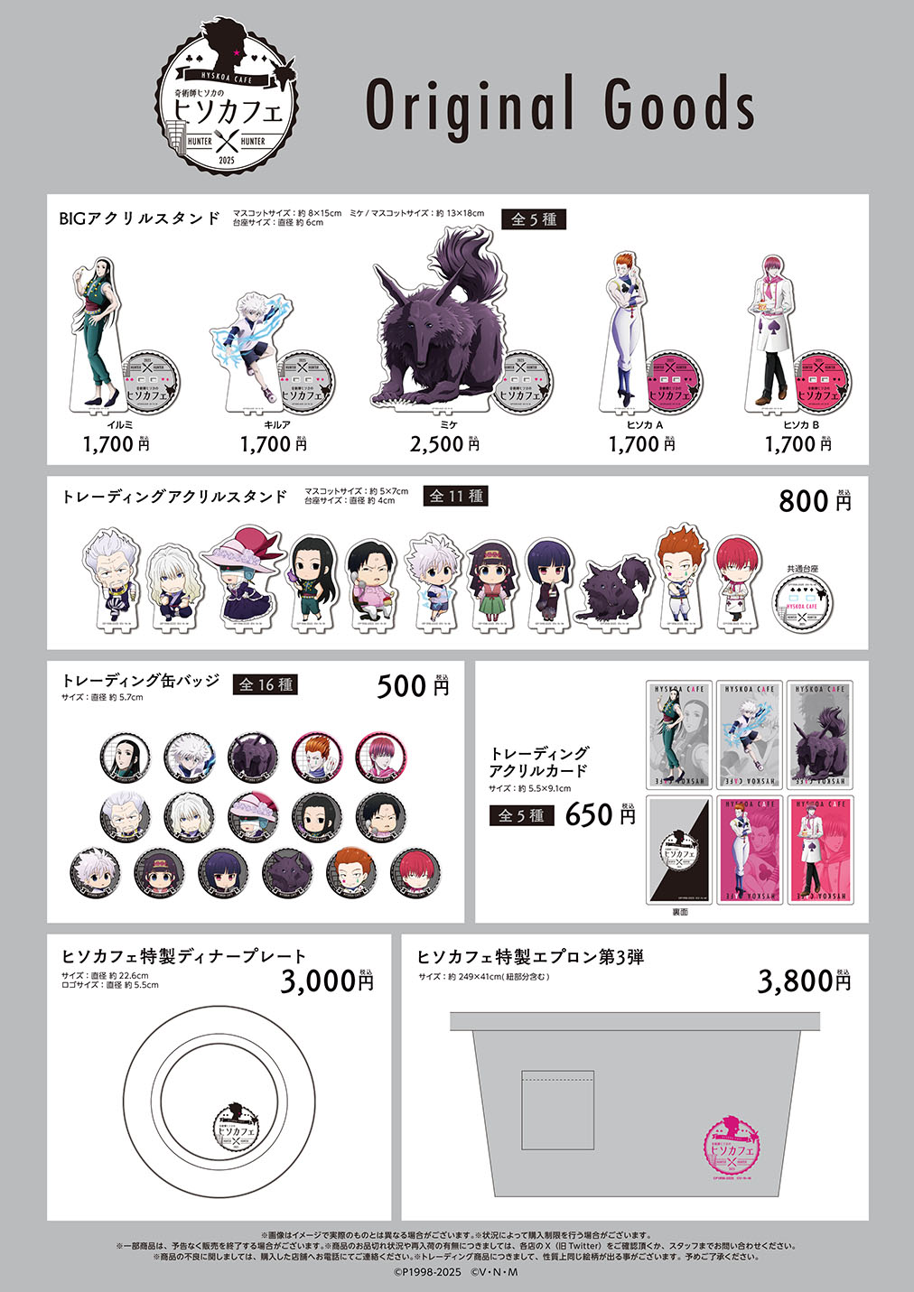 キルア アニメイトカフェ アニカフェ 缶バッジ 13個セット キルア