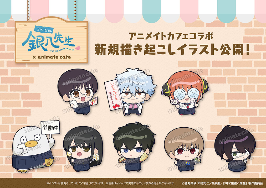 3年Z組銀八先生 | コラボ作品 | 人気アニメ・ゲーム作品の