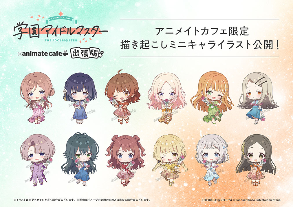 学園アイドルマスター The 1st Period | コラボ作品 | 人気アニメ