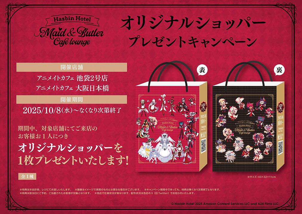 ハズビン・ホテルへようこそ | コラボ作品 | 人気アニメ・ゲーム作品の