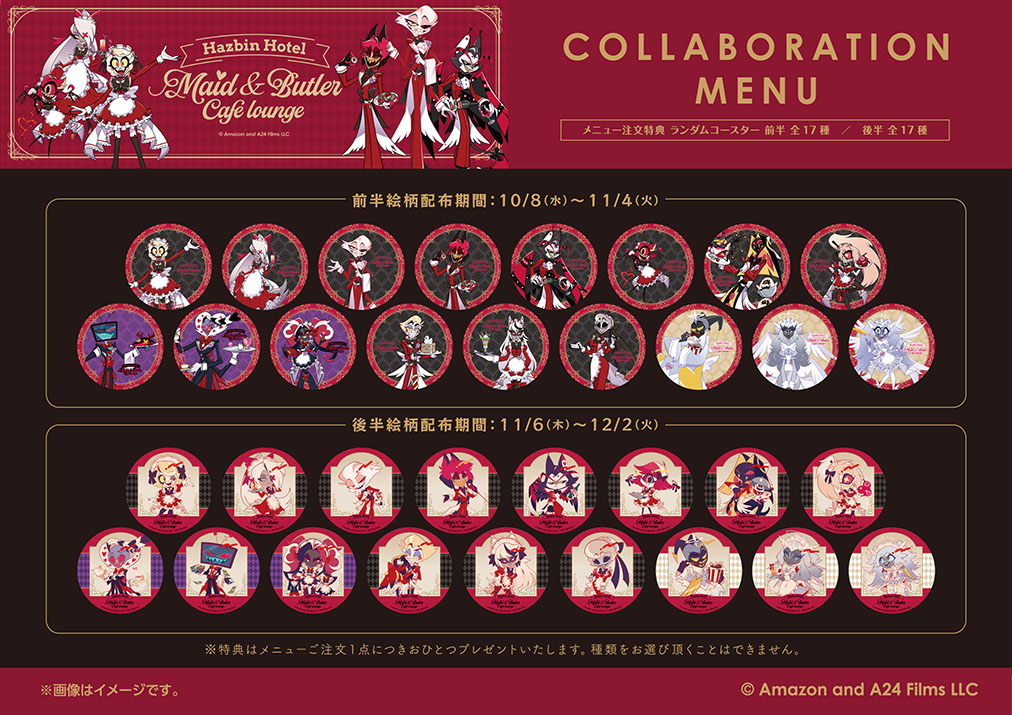 ハズビン・ホテルへようこそ | コラボ作品 | 人気アニメ・ゲーム作品の