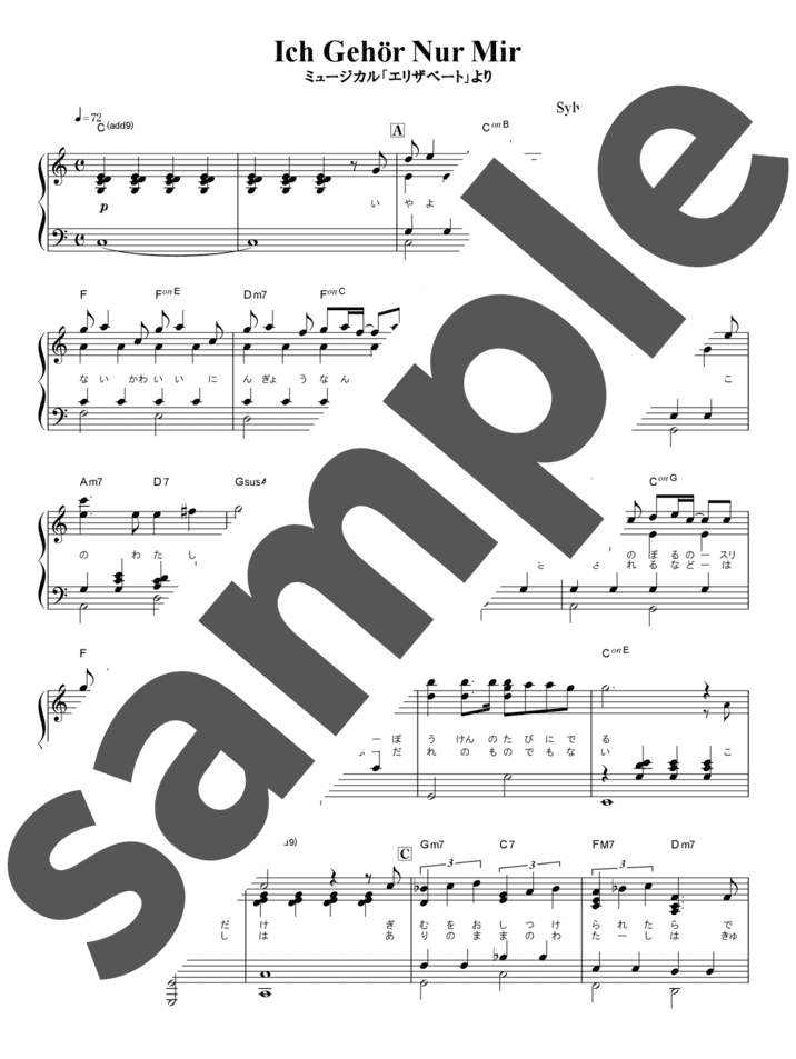 ピアノ楽譜】愛と死の輪舞 / 宝塚歌劇団（弾き語り / 中級）