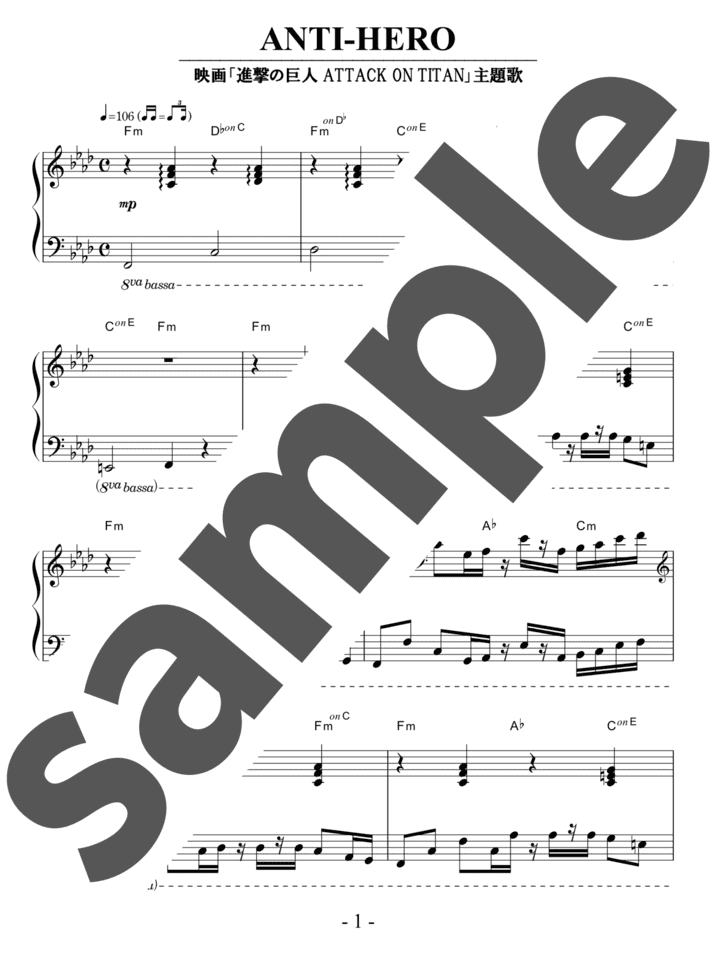 ピアノ楽譜】ANTI-HERO / SEKAI NO OWARI（ソロ / 上級）