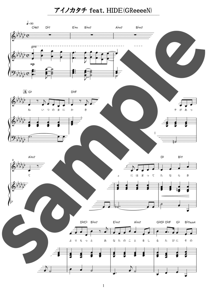 ピアノ楽譜】瑠璃色の地球 / 松田聖子（弾き語り / 中級）